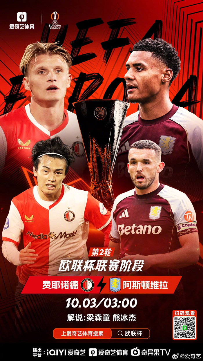 转会期全明星赛焦点战,费耶诺德伤情更新,球迷炸锅,数据趋势出现新变化的简单介绍 转会期全明星赛焦点战,费耶诺德伤情更新,球迷炸锅,数据趋势出现新变化的简单介绍